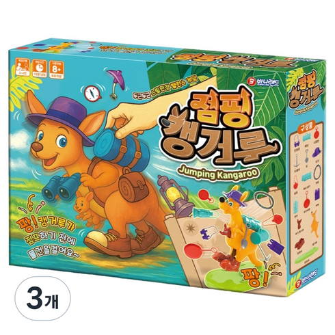 바니랜드 점핑 캥거루 보드게임, 3개