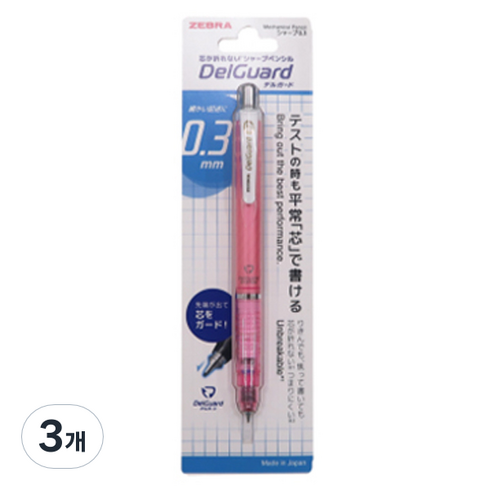 제브라 뉴 델가드 샤프 루미너스 핑크, 0.3mm, 3개