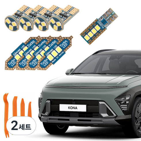 카템 차량용 루나 LED 실내등+리무버 풀세트, 2세트, 현대 디 올뉴 코나 일반형 2023년 1월~