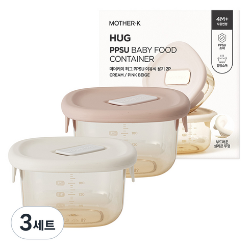 마더케이 허그 PPSU 이유식 용기 2종 세트, 260ml, 크림 + 핑크베이지, 3세트