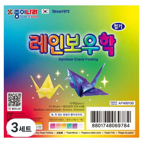종이나라 레인보우학 42매 x 12p 세트, 6색, 3세트
