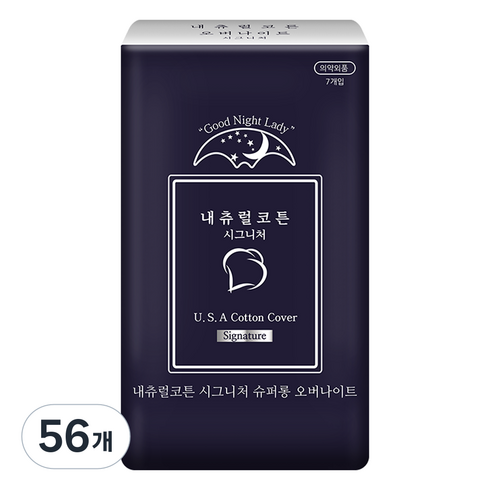 내츄럴코튼 시그니처 생리대 날개형, 오버나이트 이상, 7개입, 56개