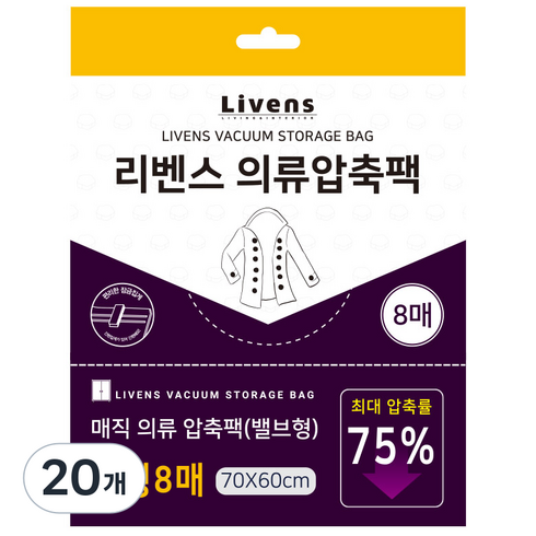 리벤스 매직 의류 압축팩 대형 밸브형, 8매, 20개