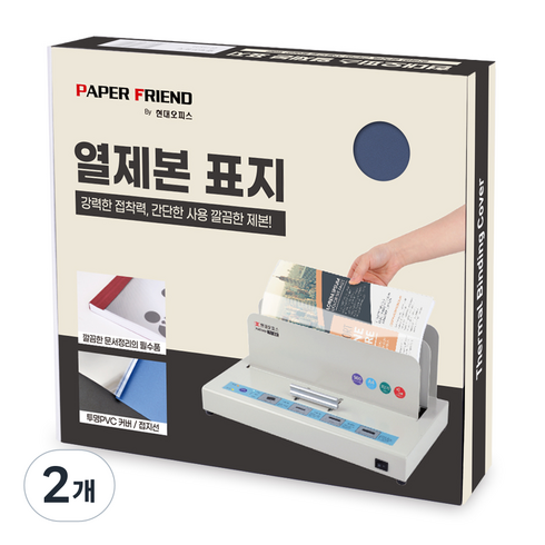 현대오피스페이퍼프랜드 열제본 표지 6mm, 네이비, A4, 2개