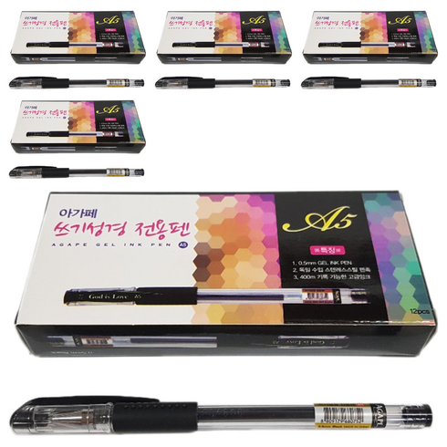 아가페출판사 쓰기성경 전용 젤잉크펜 0.5mm, 검정, 60개