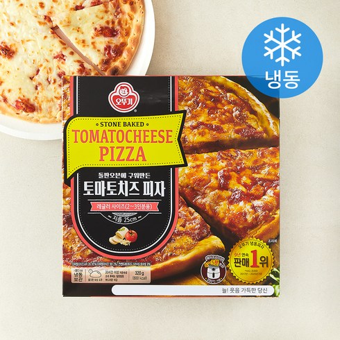 오뚜기 돌판오븐에 구워만든 토마토치즈 피자(냉동), 320g, 1개입, 1개
