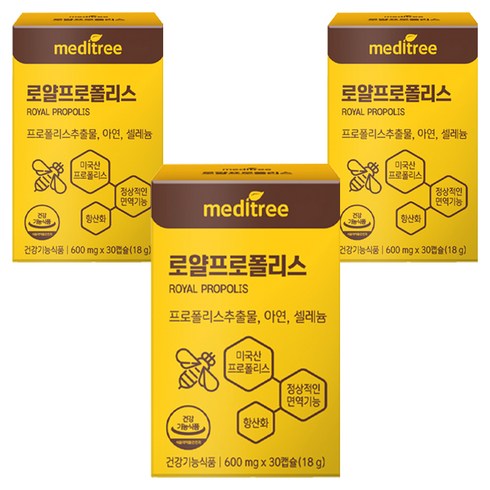 메디트리 로얄프로폴리스, 30정, 3개
