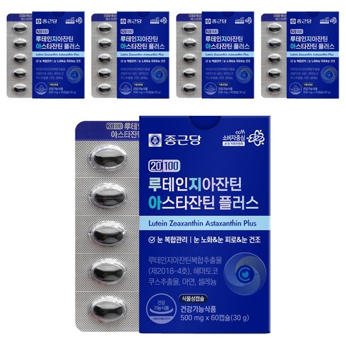 종근당 20100 루테인 지아잔틴 아스타잔틴 플러스 영양제, 60정, 5개