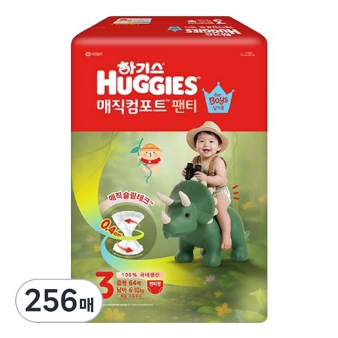 하기스 2026 매직컴포트 팬티형 기저귀 남아용 중형, 256매, 3단계