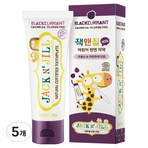 JACKnJILL 자일리톨 어린이 치약 블랙커런트맛, 50g, 5개