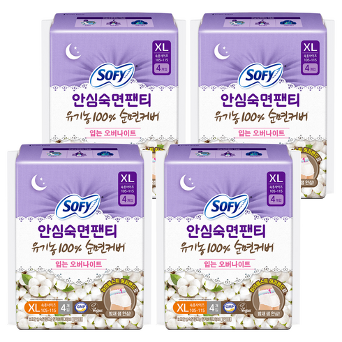 쏘피 안심숙면팬티 유기농 순면커버 입는 오버나이트, 특대형, 4개입, 4개
