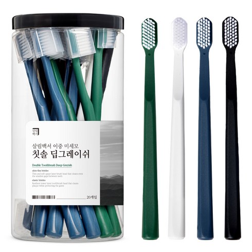 살림백서 이중 미세모 칫솔 딥그레이쉬, 20개입, 1세트