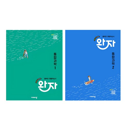 완자 1+ 완자 2 세트 전 2권, 과학(통합과학1) + 과학(통합과학2), 고등 1학년