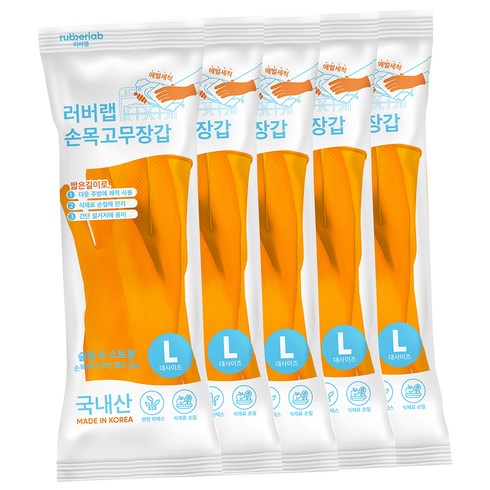 러버랩 국내산 손목 고무장갑, 오렌지, 대(L), 5개