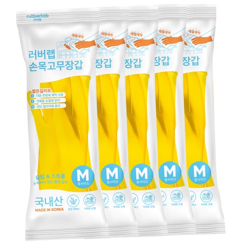러버랩 국내산 식기세척기 애벌세척 손목 고무장갑, 옐로우, 중(M), 5개