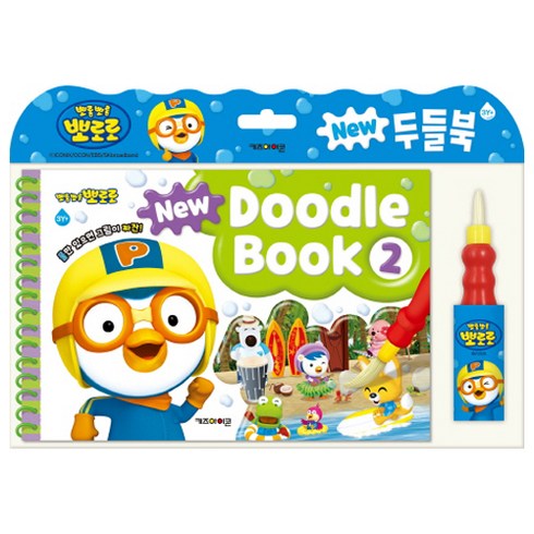 뽀로로 New 두들북 2:, 2, 키즈아이콘