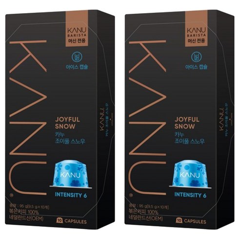 카누 바리스타 머신 전용 캡슐커피 조이풀스노우, 9.5g, 10개입, 2개