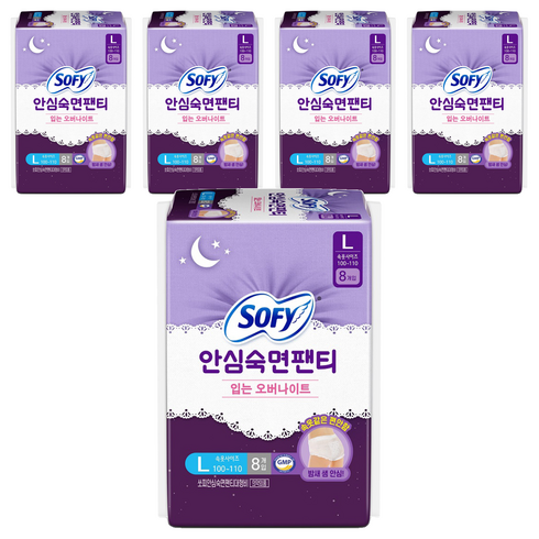 쏘피 안심숙면팬티 입는 생리대, 대형, 8개입, 5개