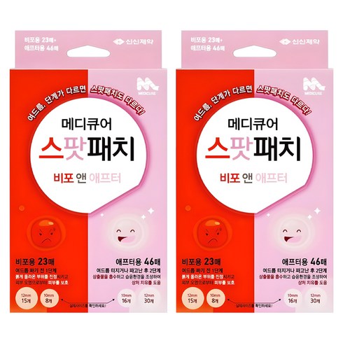 신신제약 메디큐어 스팟패치 비포 앤 애프터 혼합형, 69개입, 2개