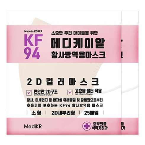 메디케이알 데일리핏 새부리형 황사 마스크 소형 KF94, 25개입, 2개, 쁘띠베이지