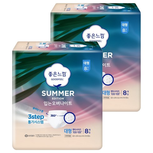 좋은느낌 썸머에디션 입는 오버나이트 팬티형, 대형, 2개, 8개입