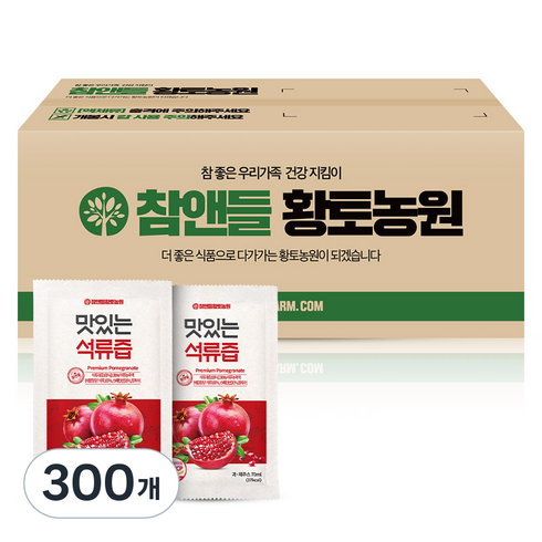 맛있는 석류즙, 70ml, 300개