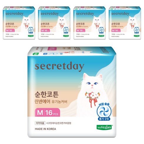 시크릿데이 유기농 순한코튼 린넨 오가닉커버 생리대 날개형, 중형, 16개입, 5개