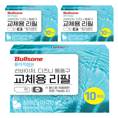 불스원 폴라프레쉬 선바이저 디즈니통풍구 차량용방향제 리필 10개입, 3개, 아쿠아향
