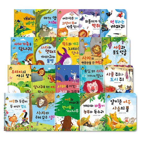 요술지팡이 이솝우화 전 20권, 그린키즈