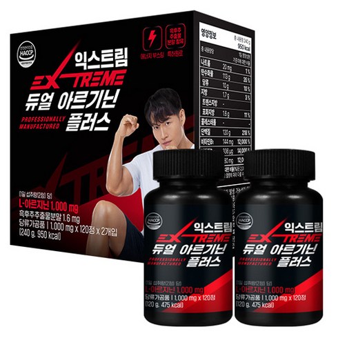 익스트림 듀얼 아르기닌 플러스 1000mg, 120정, 2개