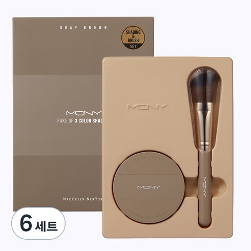 맥퀸뉴욕 페이크 업 3색 쉐딩 9g + 쉐딩브러쉬 세트, 그레이브라운(쉐딩), 6개