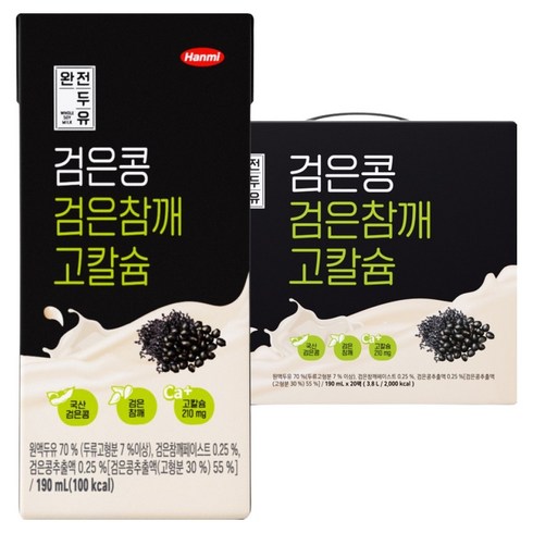 완전두유 검은콩 검은참깨 고칼슘, 190ml, 20개