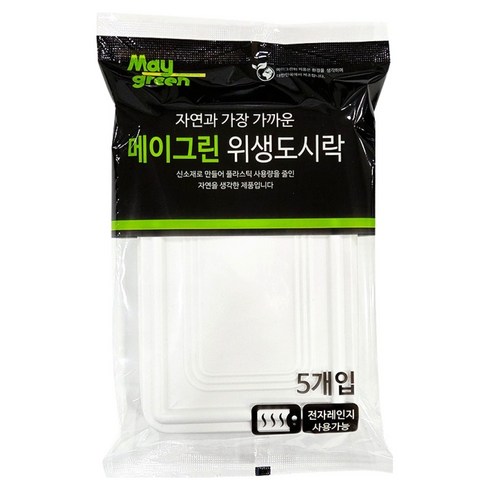메이그린 위생도시락, 5개입, 10개