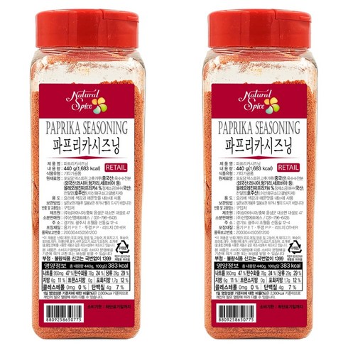 내츄럴스파이스 파프리카 시즈닝, 440g, 2개