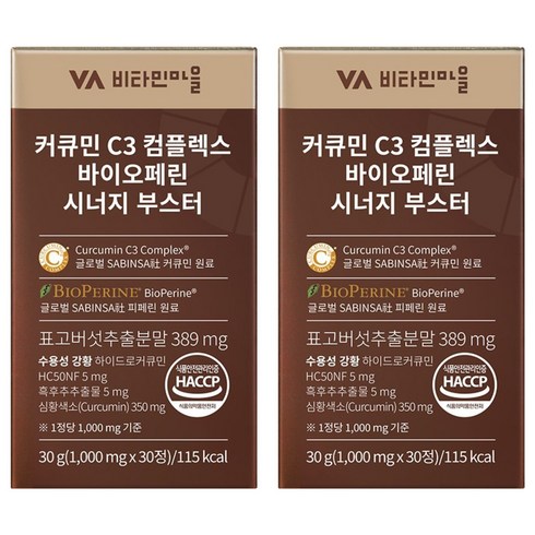 비타민마을 커큐민 C3 컴플렉스 바이오페린 시너지 부스터, 2개, 10정