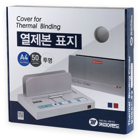 카피어랜드 열제본표지 12mm 50p, 아이보리, A4