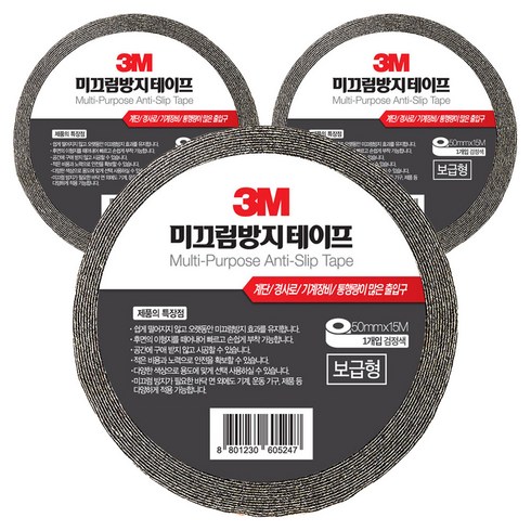 쓰리엠 보급형 안티슬립 다목적용 미끄럼방지 테이프 블랙 50mm x 15m, 3개