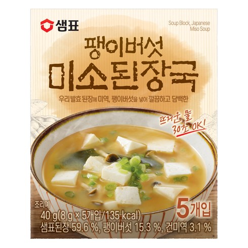 샘표 팽이버섯 미소된장국 5개입, 40g, 1개