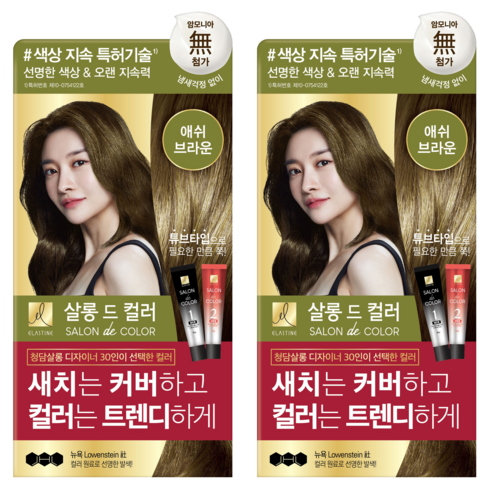 엘라스틴 살롱 드 컬러 앤 새치 염색 크림, 애쉬브라운, 2개