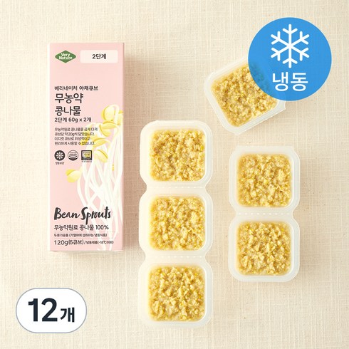 베리네이처 야채큐브 무농약원료 가공식품 인증 다진 콩나물 2단계 (냉동), 60g, 12개