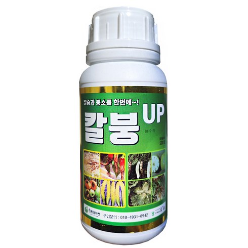 친환경마켓 파머스케어 칼붕업 칼슘 붕소 식물영양제 비료, 1개, 500ml