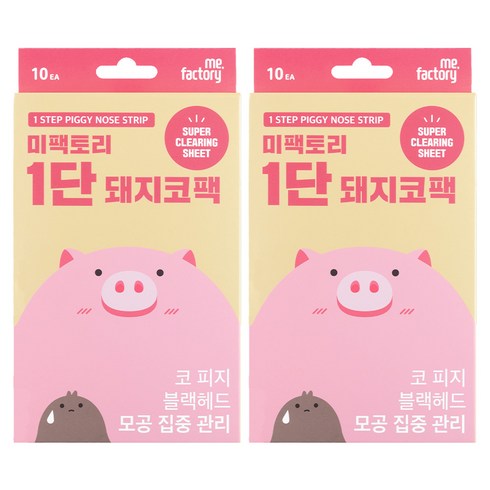 미팩토리 1단 돼지코팩, 10개입, 2개