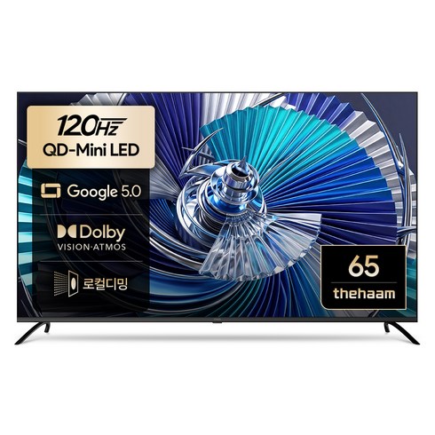 더함 4K UHD QLED MiniLED DLG 120Hz 로컬디밍 돌비 AI 구글 5.0 스마트 TV, 165cm(65인치), UA651MINILED Google5.0 120Hz 2025C, 스탠드형, 방문설치