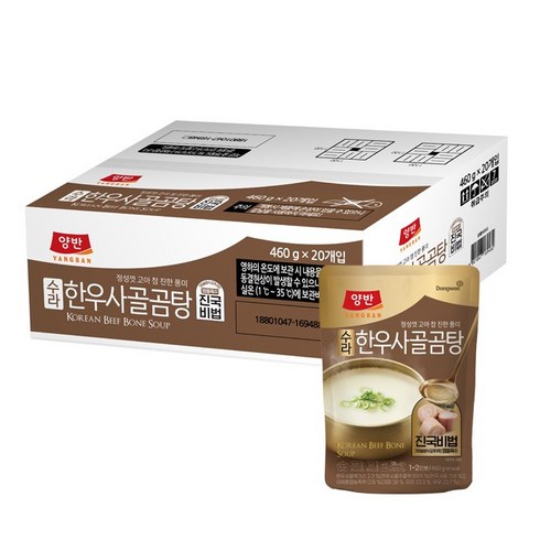 양반 수라 한우사골곰탕, 460g, 20개
