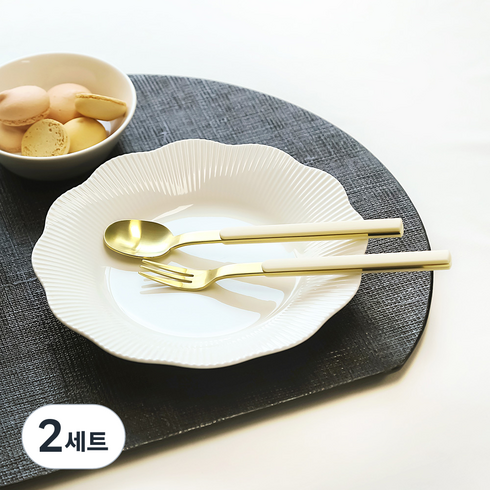 보겐 아르망 골드 커트러리 시리즈 바닐라, 2세트, 티스푼 + 티포크