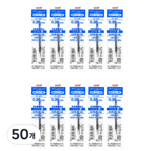 제트스트림 미쓰비시 유니 유성잉크 SXR-80 리필심 0.38mm, 블루, 50개