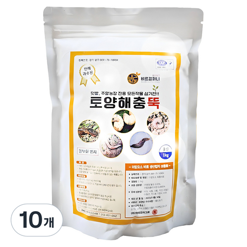 비료컴퍼니 토양해충뚝 텃밭 살충 밑비료 1kg, 1개입, 10개
