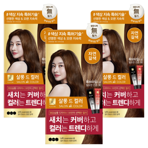 엘라스틴 살롱 드 컬러 앤 새치 염색 크림, 자연갈색, 3개
