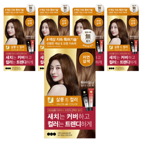 엘라스틴 살롱 드 컬러 앤 새치 염색 크림, 자연갈색, 5개
