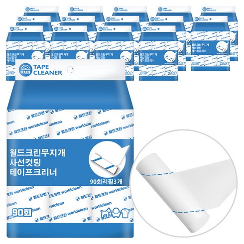 월드크린 무지개 사선컷팅 테이프 크리너 90회 리필 3p, 15세트